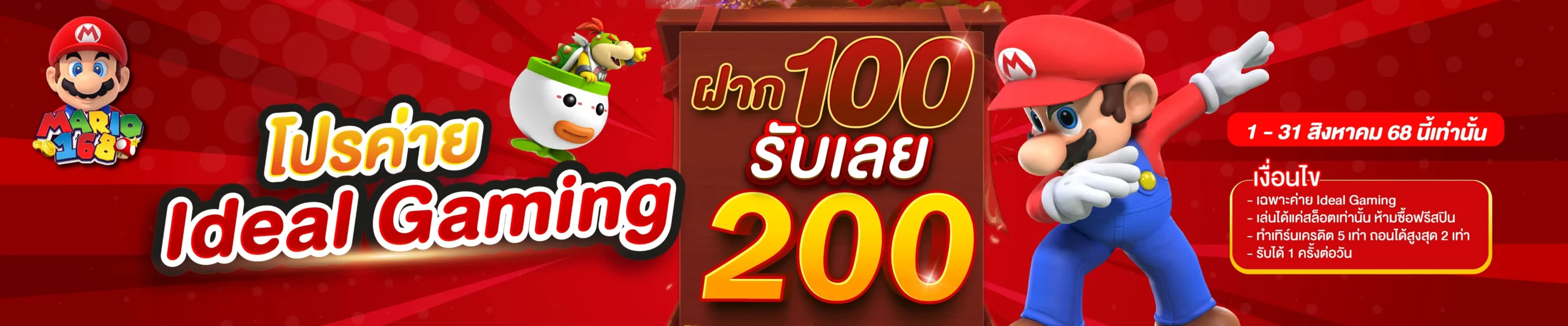 Deposit 100, get 200 right away-ldealgaming