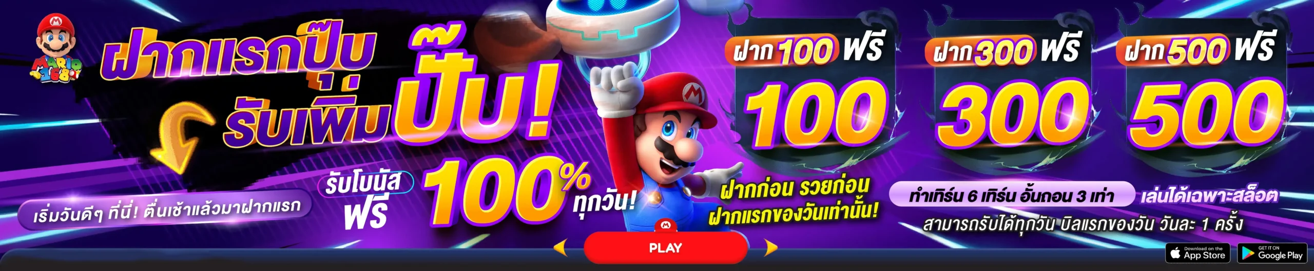First deposit of the day promotion-mario168x