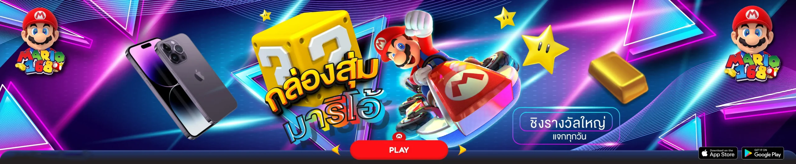 Mario Random Box